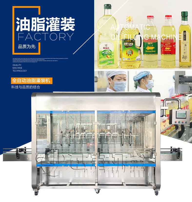 刘家香油脂灌装机 无水印1.jpg 刘家香油脂灌装机 无水印1.jpg
