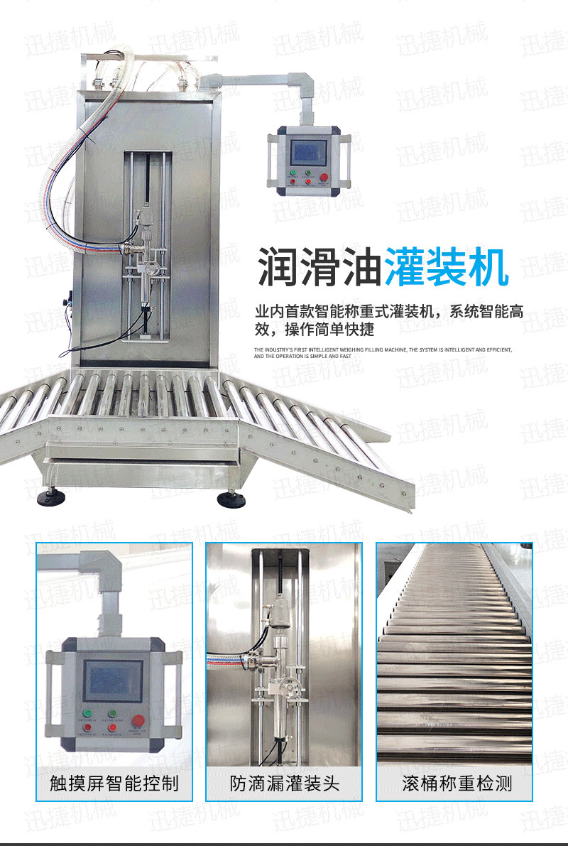 润滑油生产线迅捷_03.jpg 润滑油生产线迅捷_03.jpg